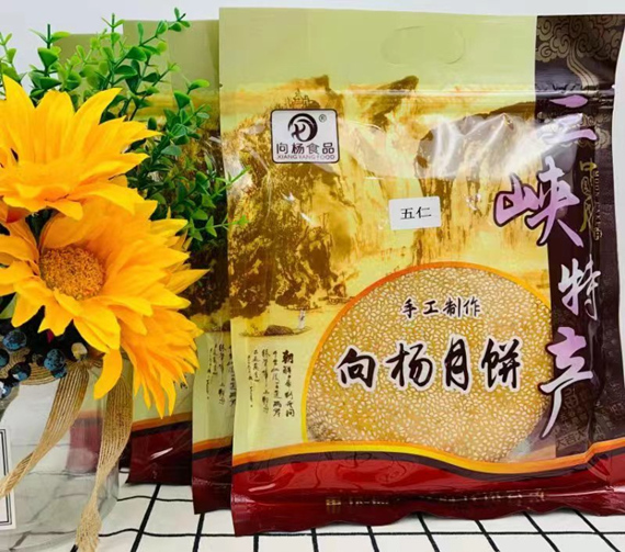 五仁.jpg
